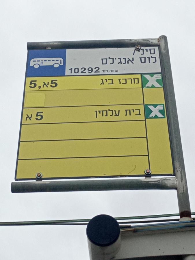 Ofir, Nice Small Unit, 123Eilat Buitenkant foto